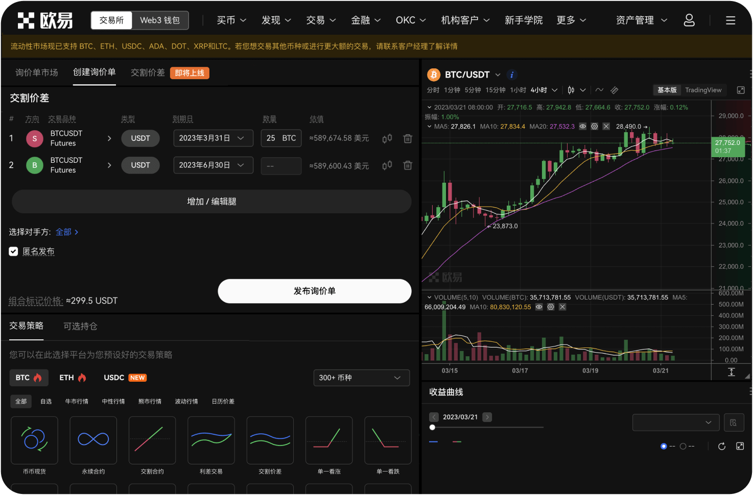 在合约交易中如何避免插针导致爆仓